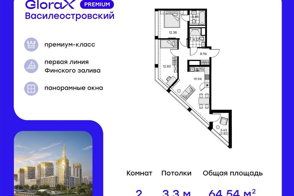 квартира г Санкт-Петербург ЖК «GloraX Premium Василеостровский» Василеостровский фото 1