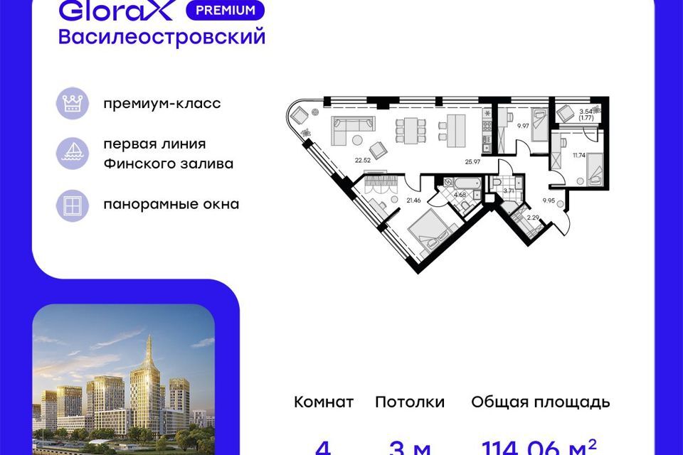 квартира г Санкт-Петербург ЖК «GloraX Premium Василеостровский» Василеостровский фото 1