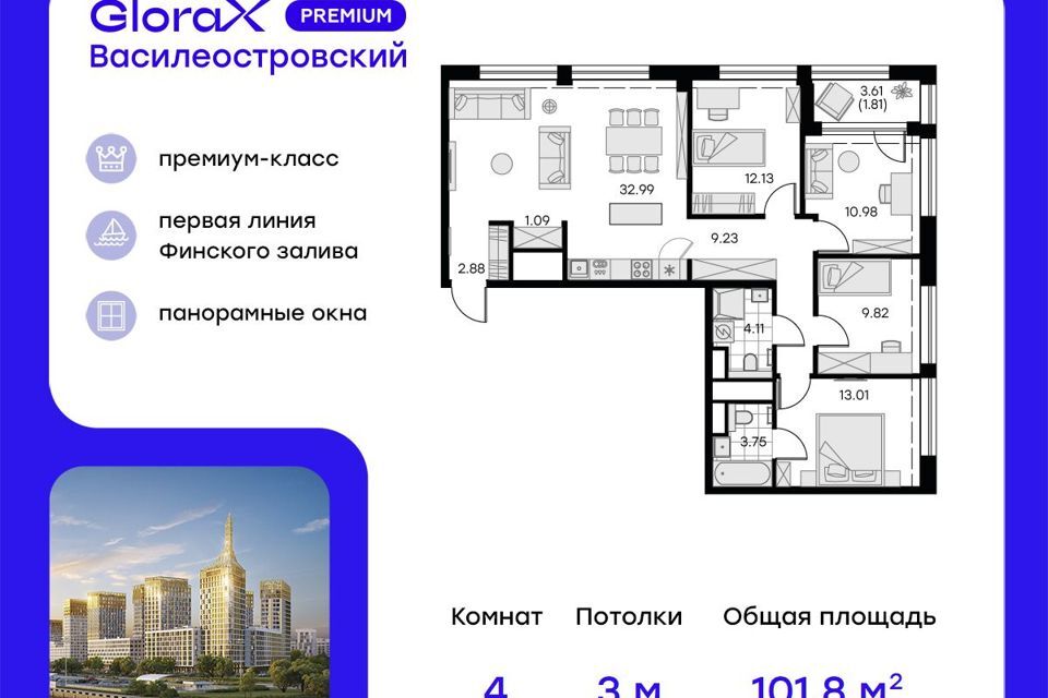 квартира г Санкт-Петербург ЖК «GloraX Premium Василеостровский» Василеостровский фото 1