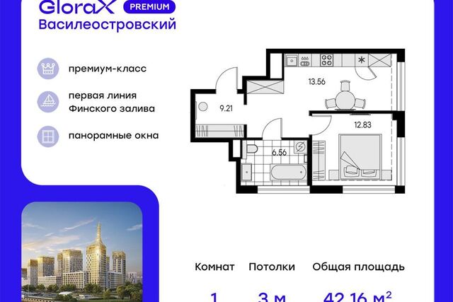 ЖК «GloraX Premium Василеостровский» Василеостровский фото