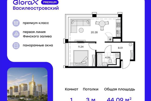 ЖК «GloraX Premium Василеостровский» Василеостровский фото