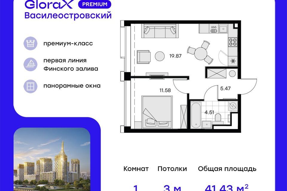 квартира г Санкт-Петербург ЖК «GloraX Premium Василеостровский» Василеостровский фото 1