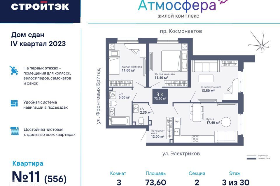 квартира г Екатеринбург пр-кт Космонавтов 26а муниципальное образование Город Екатеринбург фото 1