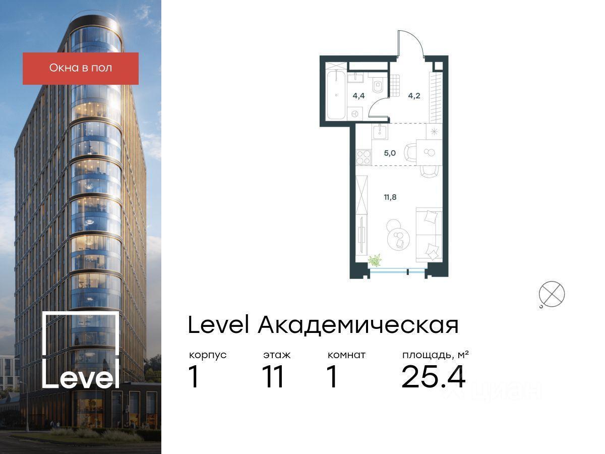 квартира г Москва ЮЗАО Академический ул Профсоюзная 2/22 Московская область фото 1