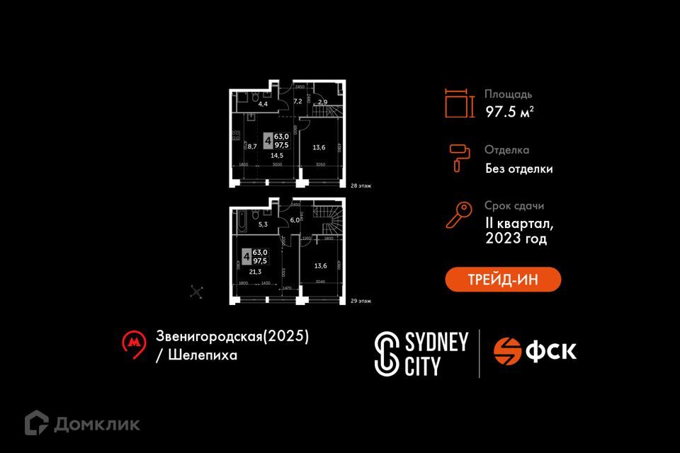 квартира г Москва Северо-Западный административный округ, жилой комплекс Сидней Сити фото 1