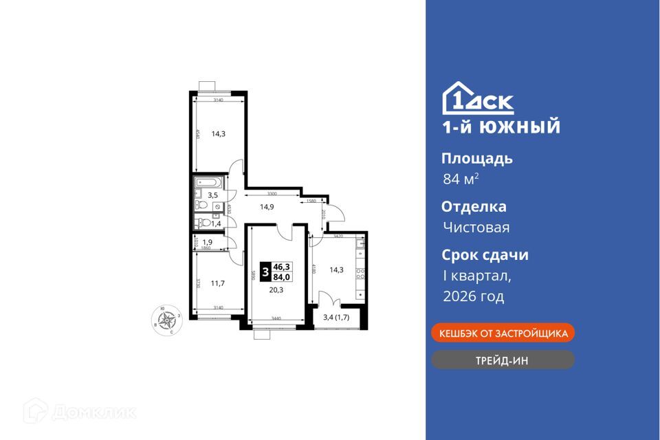 квартира городской округ Ленинский поселок Ленинский жилой комплекс 1-й Южный, к 2 фото 1