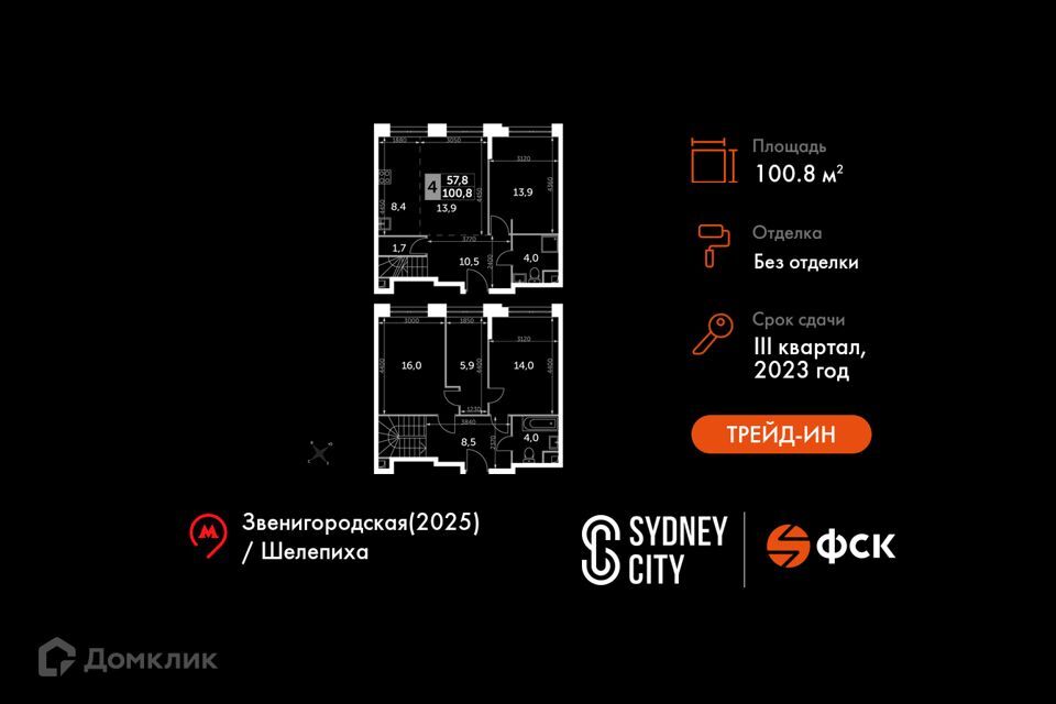 квартира г Москва Северо-Западный административный округ, жилой комплекс Сидней Сити фото 1