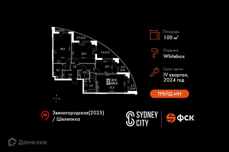 квартира г Москва Северо-Западный административный округ, жилой комплекс Сидней Сити фото 1