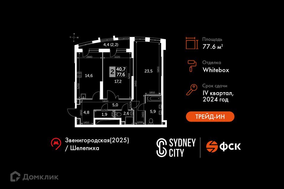 квартира г Москва Северо-Западный административный округ, жилой комплекс Сидней Сити фото 1