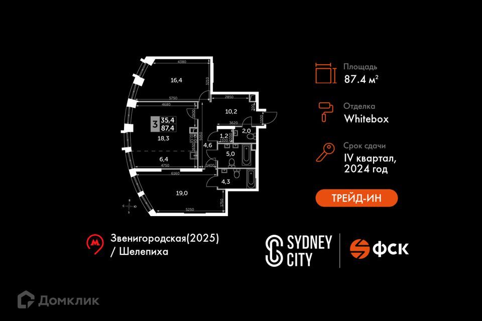 квартира г Москва Северо-Западный административный округ, жилой комплекс Сидней Сити фото 1