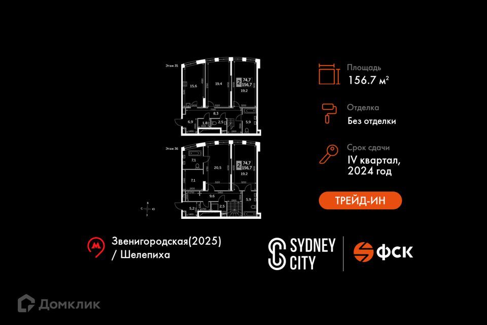 квартира г Москва Северо-Западный административный округ, жилой комплекс Сидней Сити фото 1