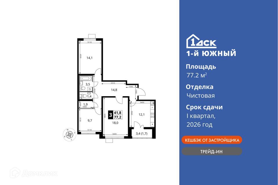 квартира городской округ Ленинский поселок Ленинский жилой комплекс 1-й Южный, к 2 фото 1