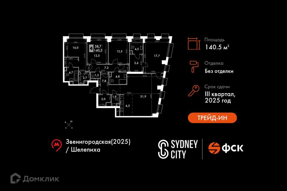 квартира г Москва Северо-Западный административный округ, жилой комплекс Сидней Сити фото 1