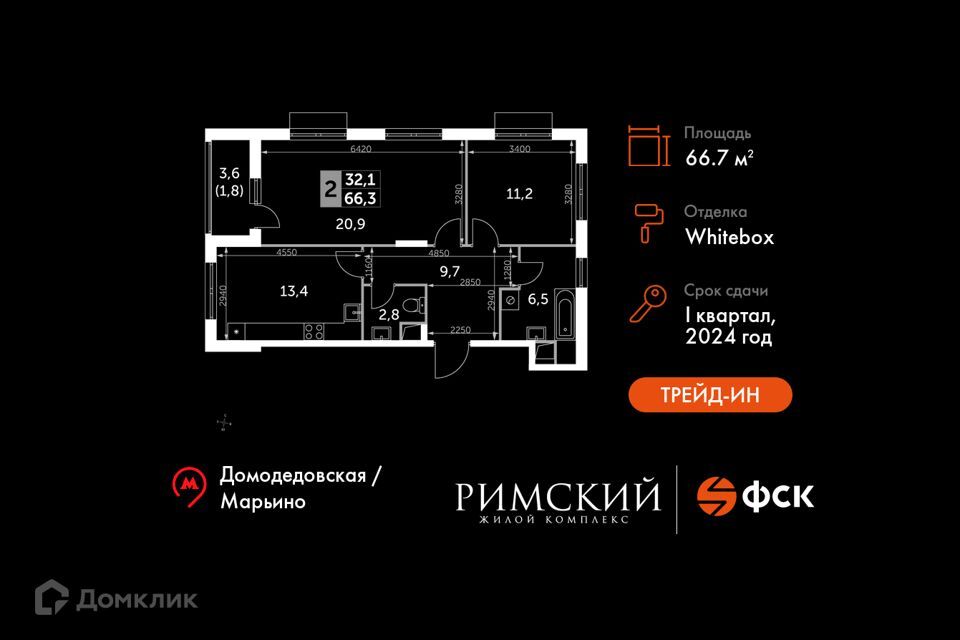 квартира городской округ Ленинский п Развилка жилой комплекс Римский фото 1