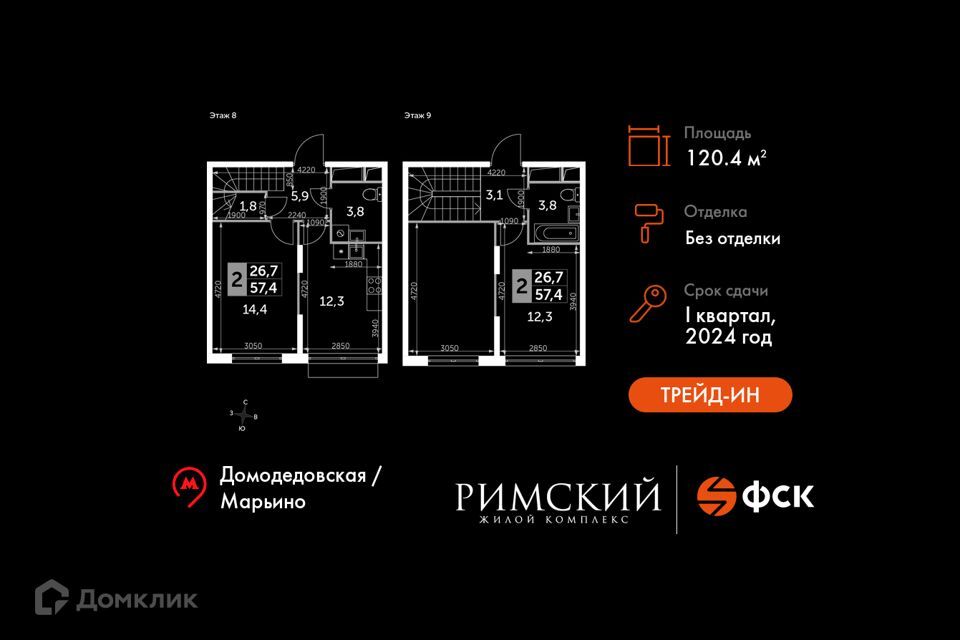 квартира городской округ Ленинский п Развилка жилой комплекс Римский фото 1