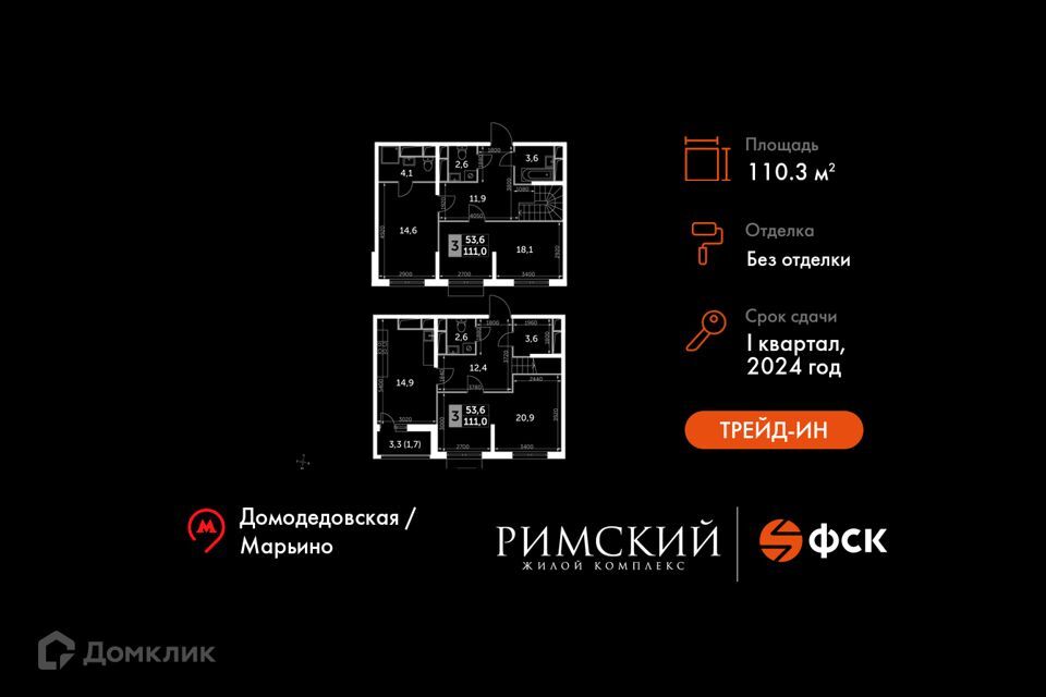 квартира городской округ Ленинский п Развилка жилой комплекс Римский фото 1