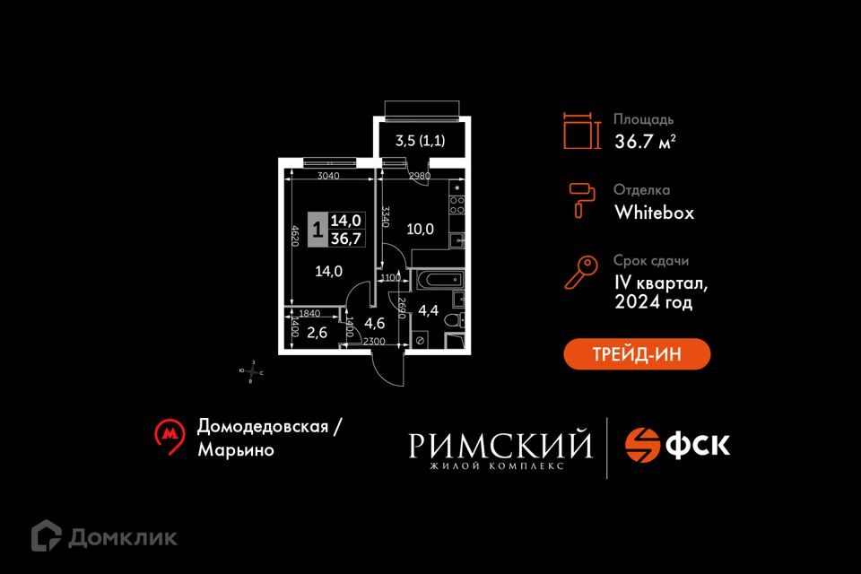 квартира городской округ Ленинский п Развилка жилой комплекс Римский фото 1