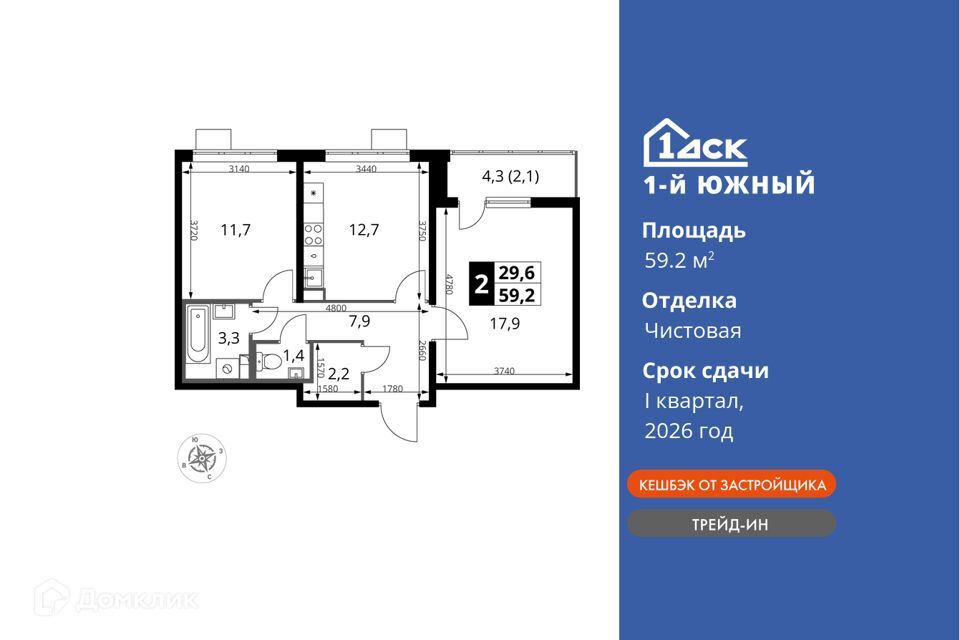 квартира городской округ Ленинский поселок Ленинский жилой комплекс 1-й Южный, к 2 фото 1