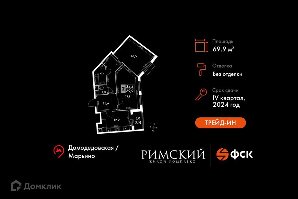 квартира городской округ Ленинский п Развилка жилой комплекс Римский фото 1