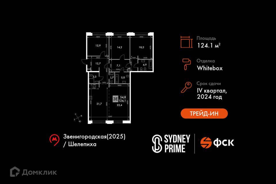 квартира г Москва Северо-Западный административный округ, жилой комплекс Сидней Прайм фото 1