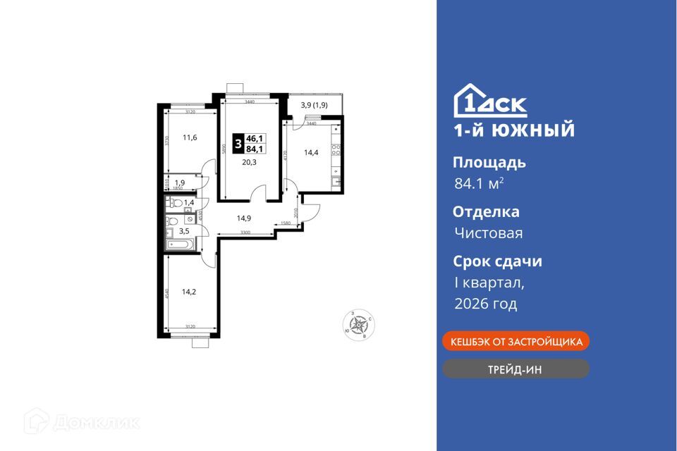 квартира городской округ Ленинский поселок Ленинский жилой комплекс 1-й Южный, к 2 фото 1