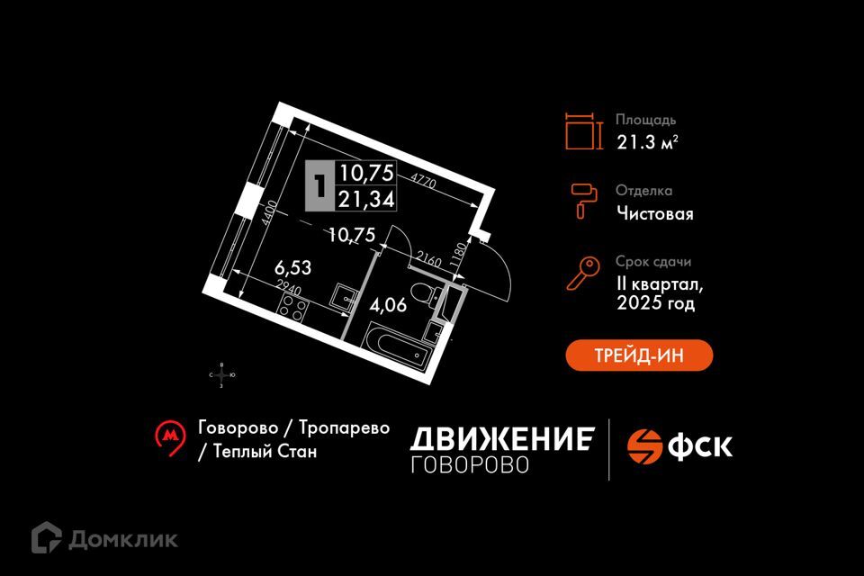 квартира г Москва Новомосковский административный округ, МКАД, 47-й километр, 9с 1 фото 1