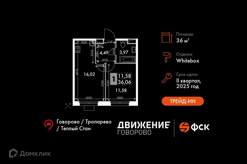 квартира г Москва Новомосковский административный округ, МКАД, 47-й километр, 9с 1 фото 1