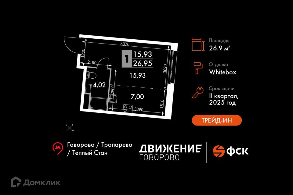 квартира г Москва Новомосковский административный округ, МКАД, 47-й километр, 9с 1 фото 1