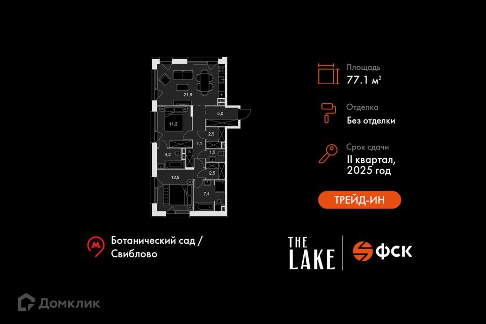 квартира г Москва Северо-Восточный административный округ, жилой комплекс Лэйк фото 1