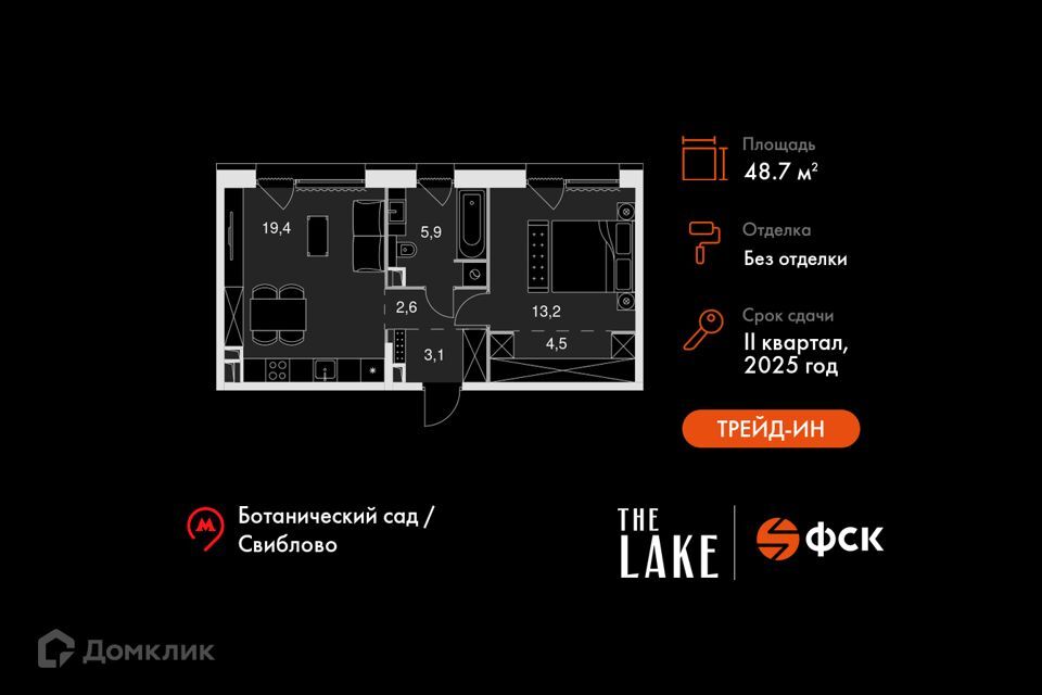 квартира г Москва Северо-Восточный административный округ, жилой комплекс Лэйк фото 1