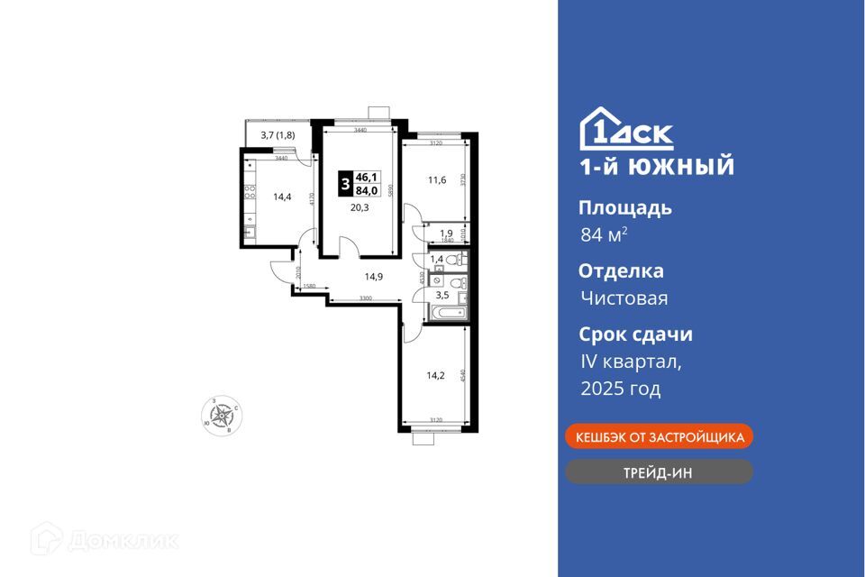 квартира городской округ Ленинский поселок Ленинский жилой комплекс 1-й Южный, к 2 фото 1