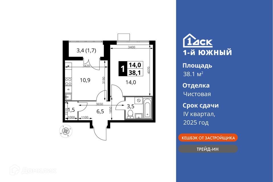 квартира городской округ Ленинский поселок Ленинский жилой комплекс 1-й Южный, к 2 фото 1