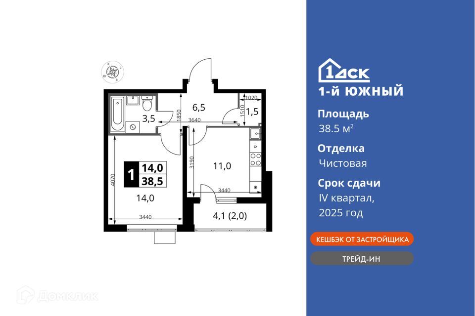 квартира городской округ Ленинский поселок Ленинский жилой комплекс 1-й Южный, к 2 фото 1