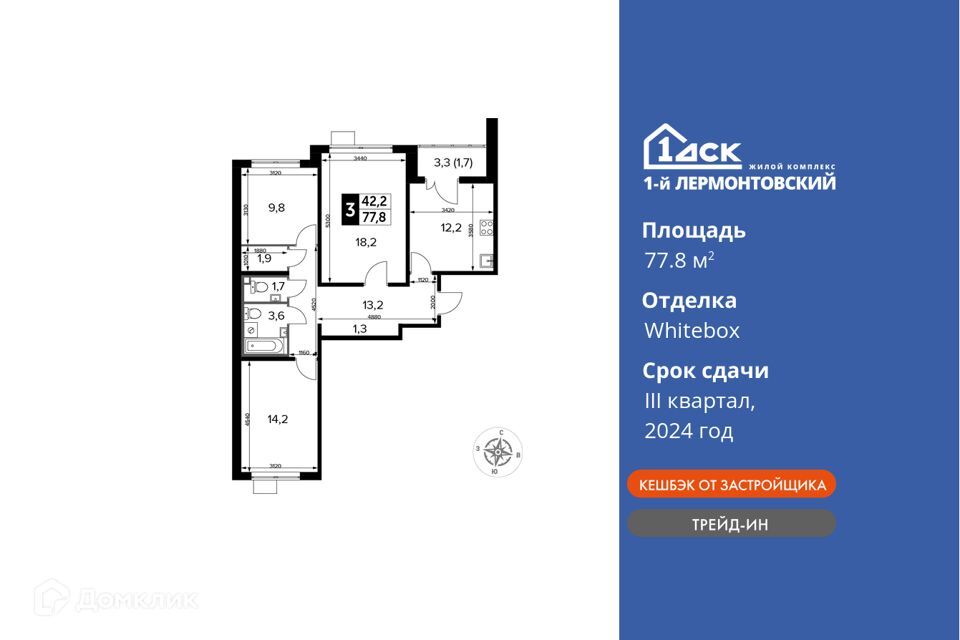 квартира г Люберцы жилой комплекс 1-й Лермонтовский, городской округ Люберцы фото 1