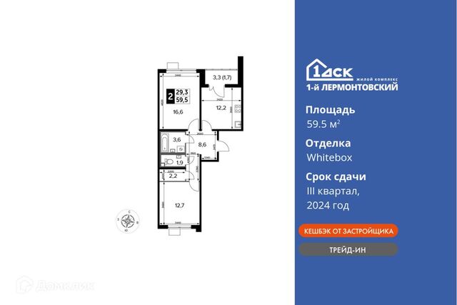 жилой комплекс 1-й Лермонтовский, городской округ Люберцы фото