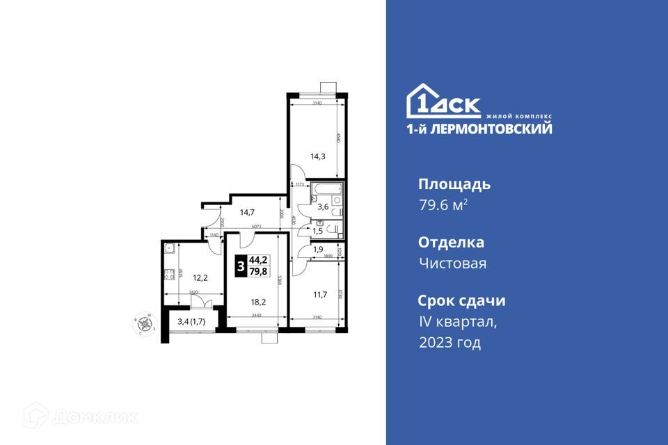 квартира г Люберцы жилой комплекс 1-й Лермонтовский, городской округ Люберцы фото 1