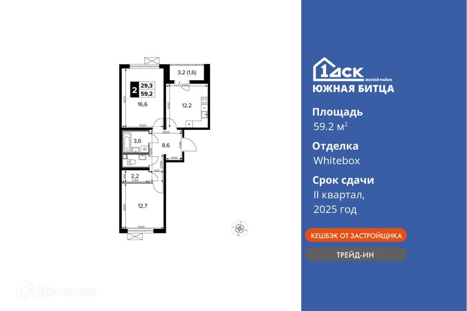 квартира городской округ Ленинский п Битца Жилой комплекс Южная Битца фото 1