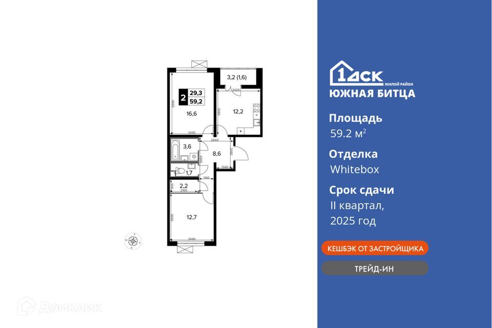 квартира городской округ Ленинский п Битца Жилой комплекс Южная Битца фото 1