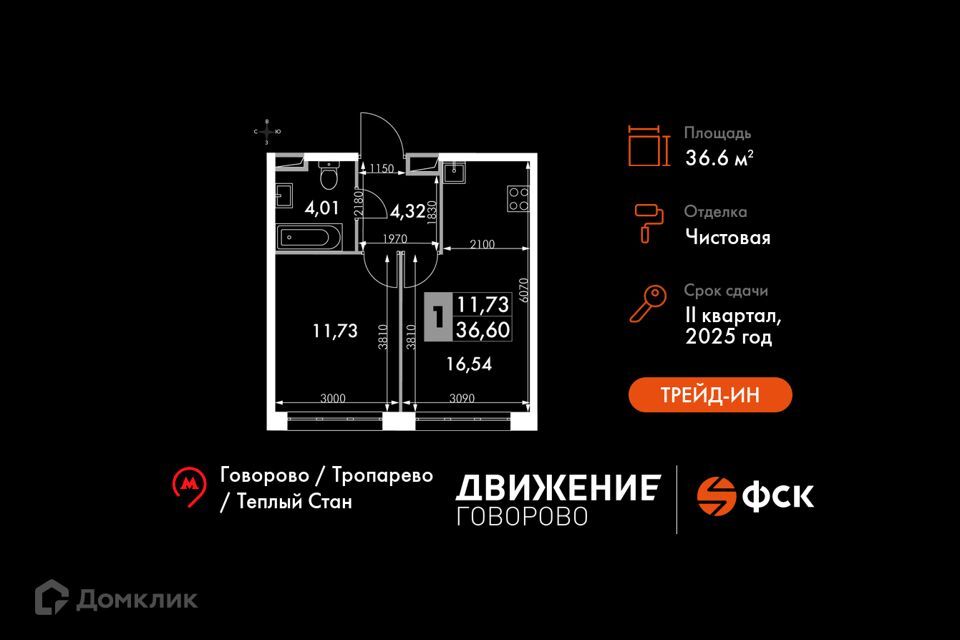 квартира г Москва Новомосковский административный округ, МКАД, 47-й километр, 9с 1 фото 1