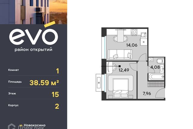 ул Комсомольская городской округ Реутов, к 4 фото