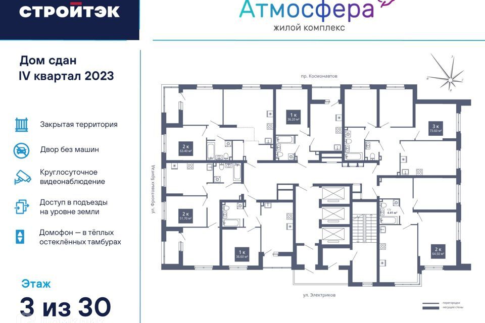 квартира г Екатеринбург пр-кт Космонавтов 26а муниципальное образование Город Екатеринбург фото 3