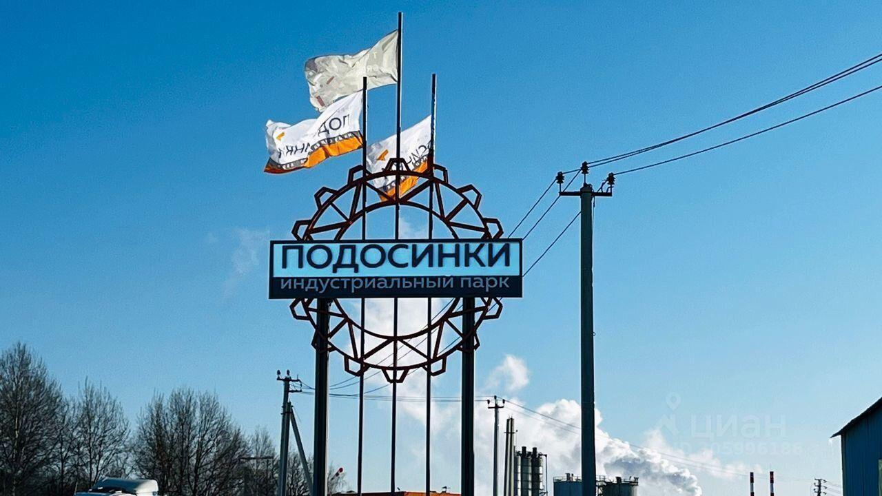 земля городской округ Дмитровский п Подосинки фото 2