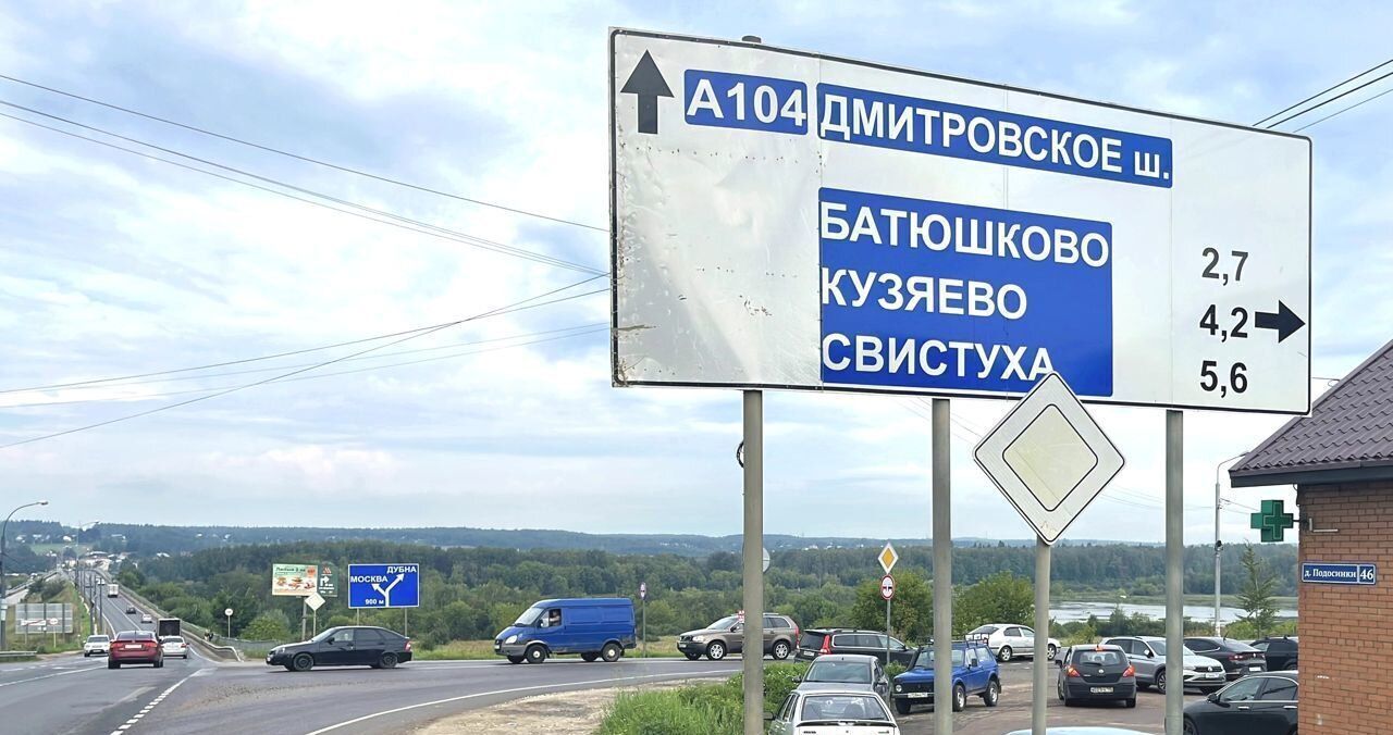 земля городской округ Дмитровский с Батюшково ул Береговая фото 7