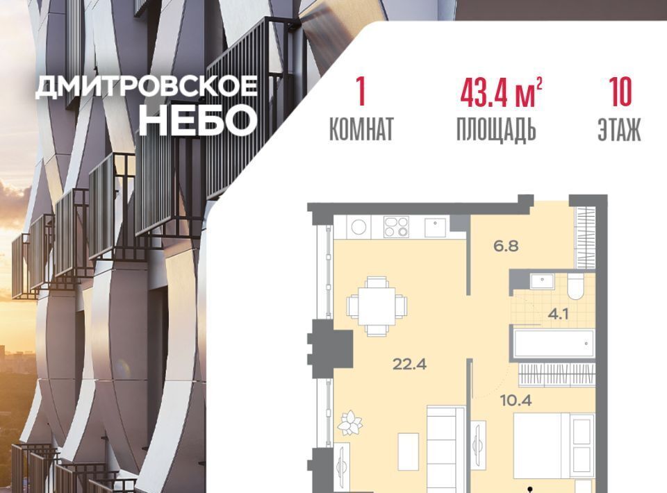 квартира г Москва метро Верхние Лихоборы САО Северный Западное Дегунино Дмитровское небо жилой комплекс фото 1