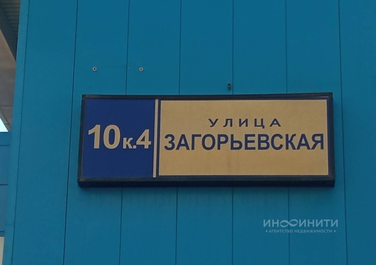 офис г Москва метро Царицыно ул Загорьевская 10к/4 фото 1