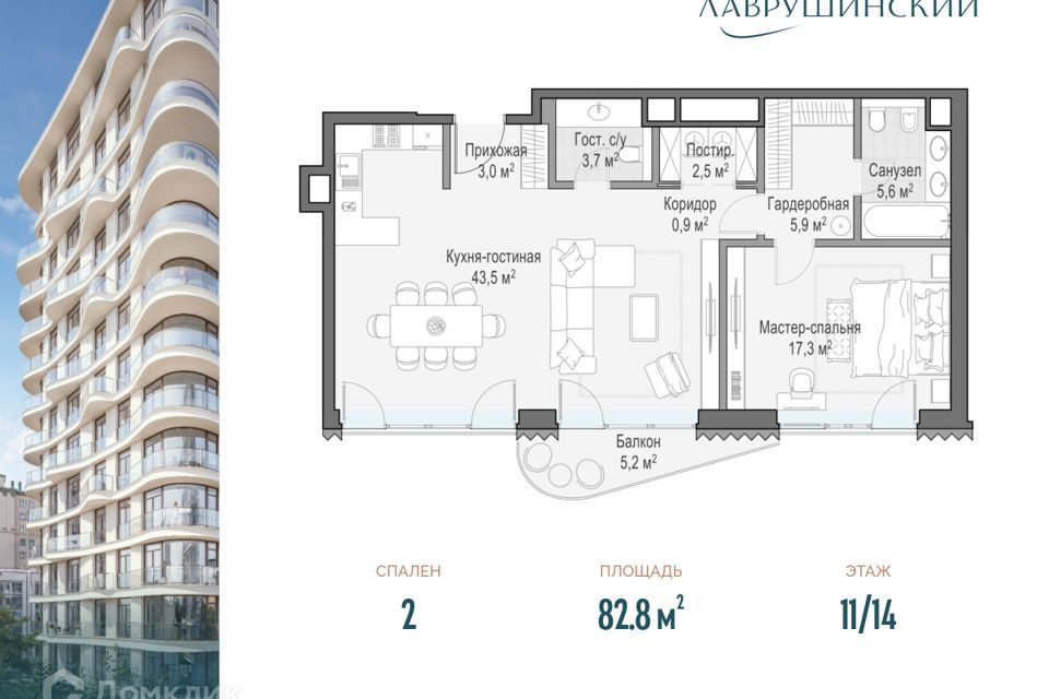 квартира г Москва пер Большой Толмачёвский 5/2 Центральный административный округ фото 1