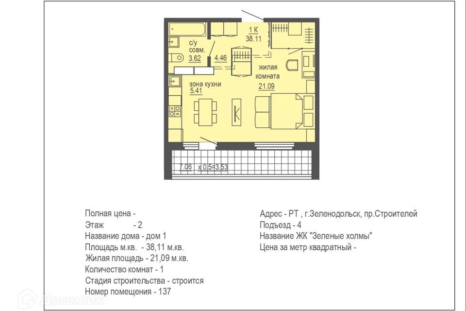 квартира р-н Зеленодольский Республика Татарстан Татарстан, СТ Урожай МСХ фото 1