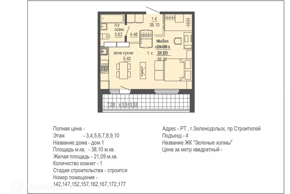 квартира р-н Зеленодольский Республика Татарстан Татарстан, СТ Урожай МСХ фото 1