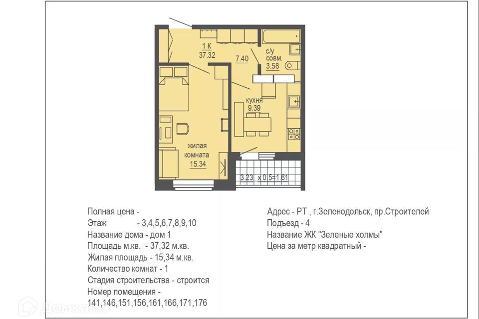 квартира р-н Зеленодольский Республика Татарстан Татарстан, СТ Урожай МСХ фото 1