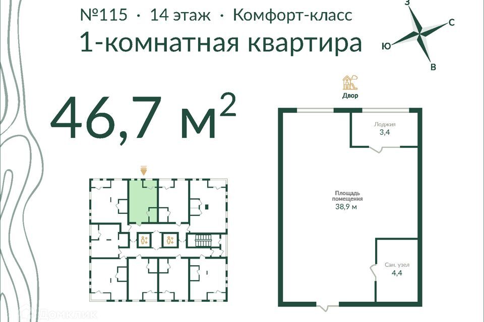 квартира г Омск ул Красный Путь 155/3 городской округ Омск фото 1